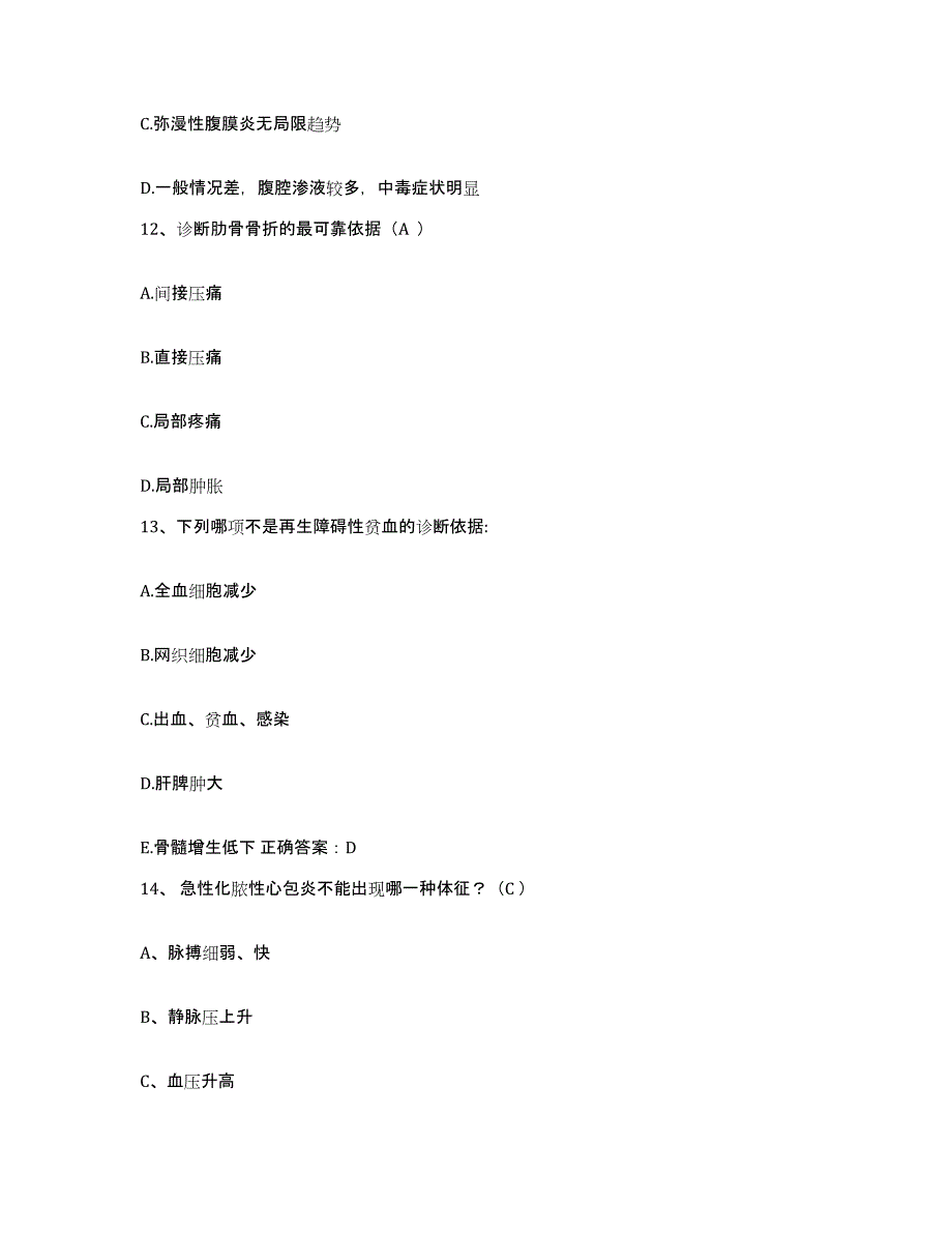 备考2025吉林省吉林市红石林业局职工医院护士招聘全真模拟考试试卷A卷含答案_第4页