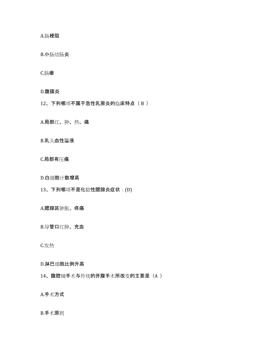 备考2025贵州省贵阳市云岩区人民医院护士招聘模考模拟试题(全优)_第4页