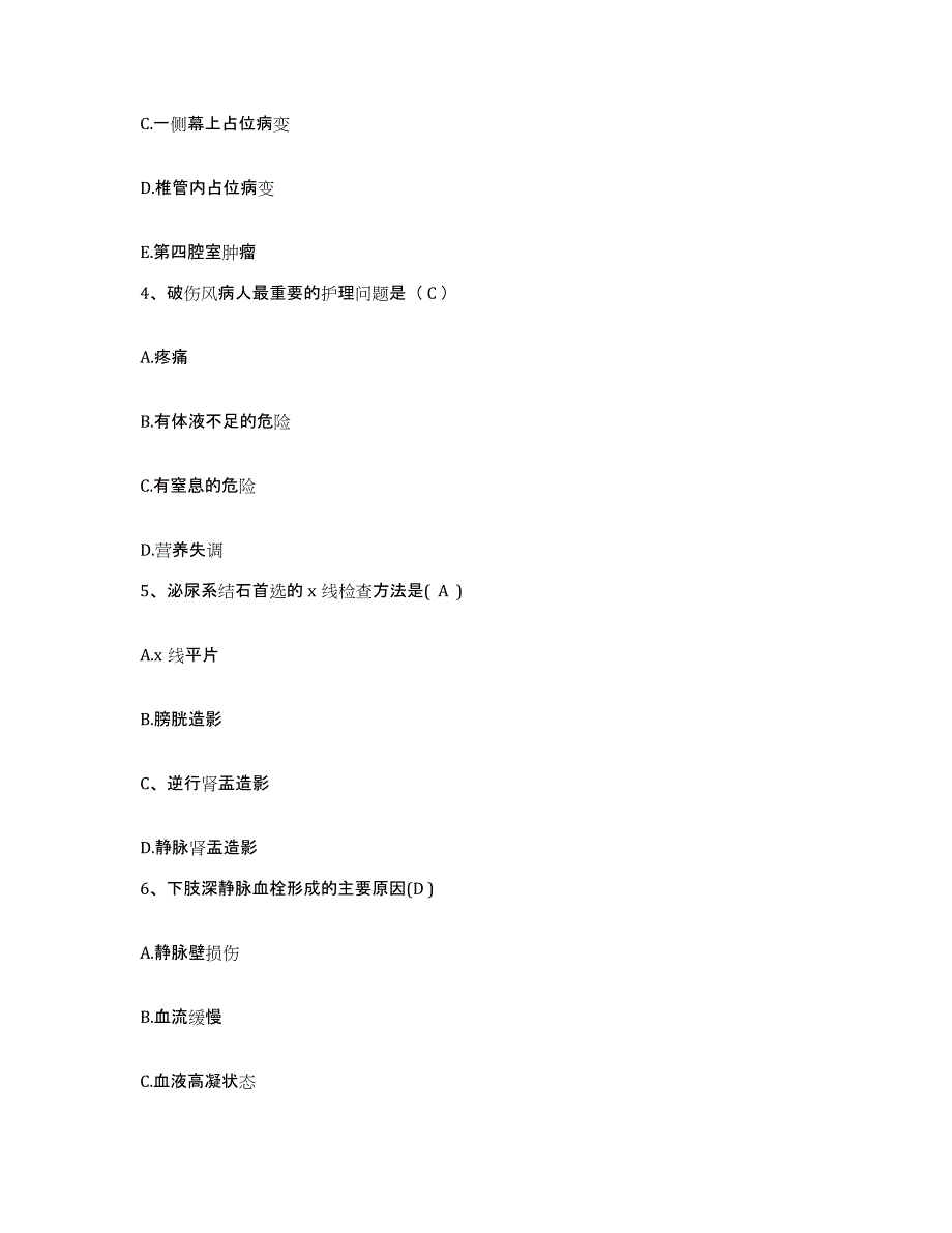 备考2025云南省金平县人民医院护士招聘题库附答案（典型题）_第2页