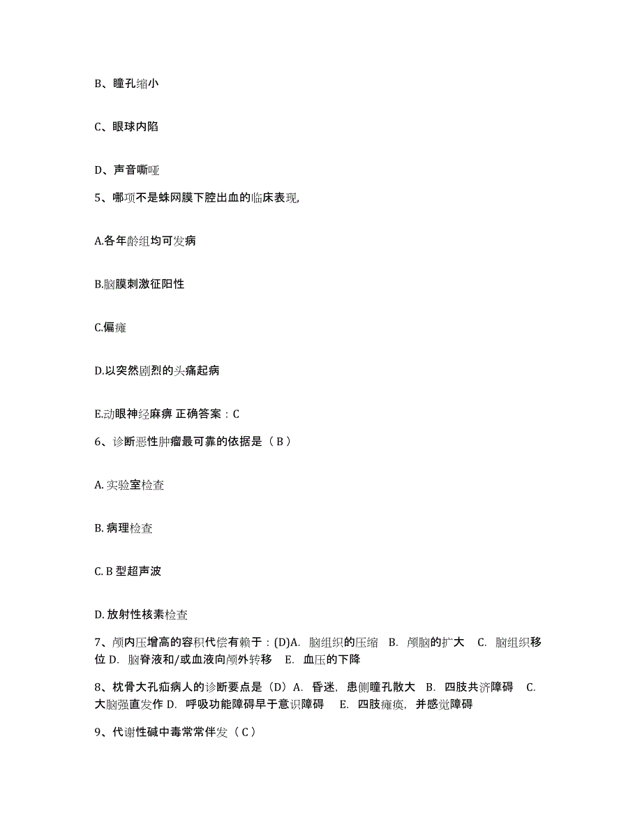 备考2025甘肃省天水市中医院护士招聘押题练习试卷B卷附答案_第2页