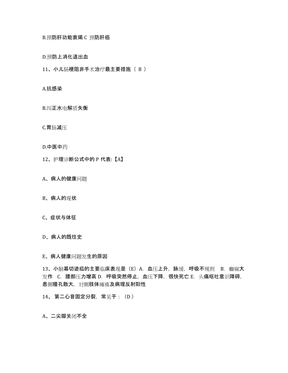 备考2025吉林省前郭县口腔医院护士招聘能力检测试卷A卷附答案_第4页