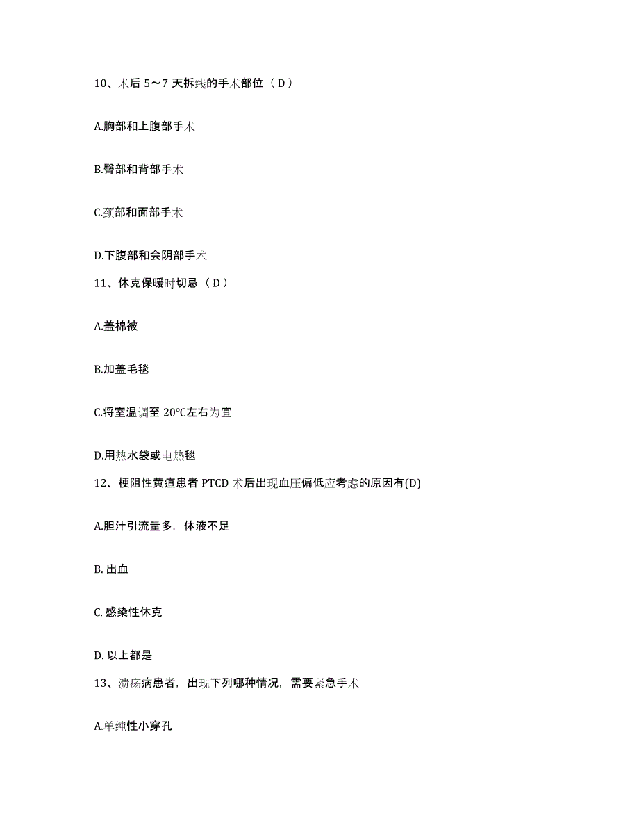 备考2025云南省路南县圭山民族医院护士招聘综合练习试卷A卷附答案_第4页