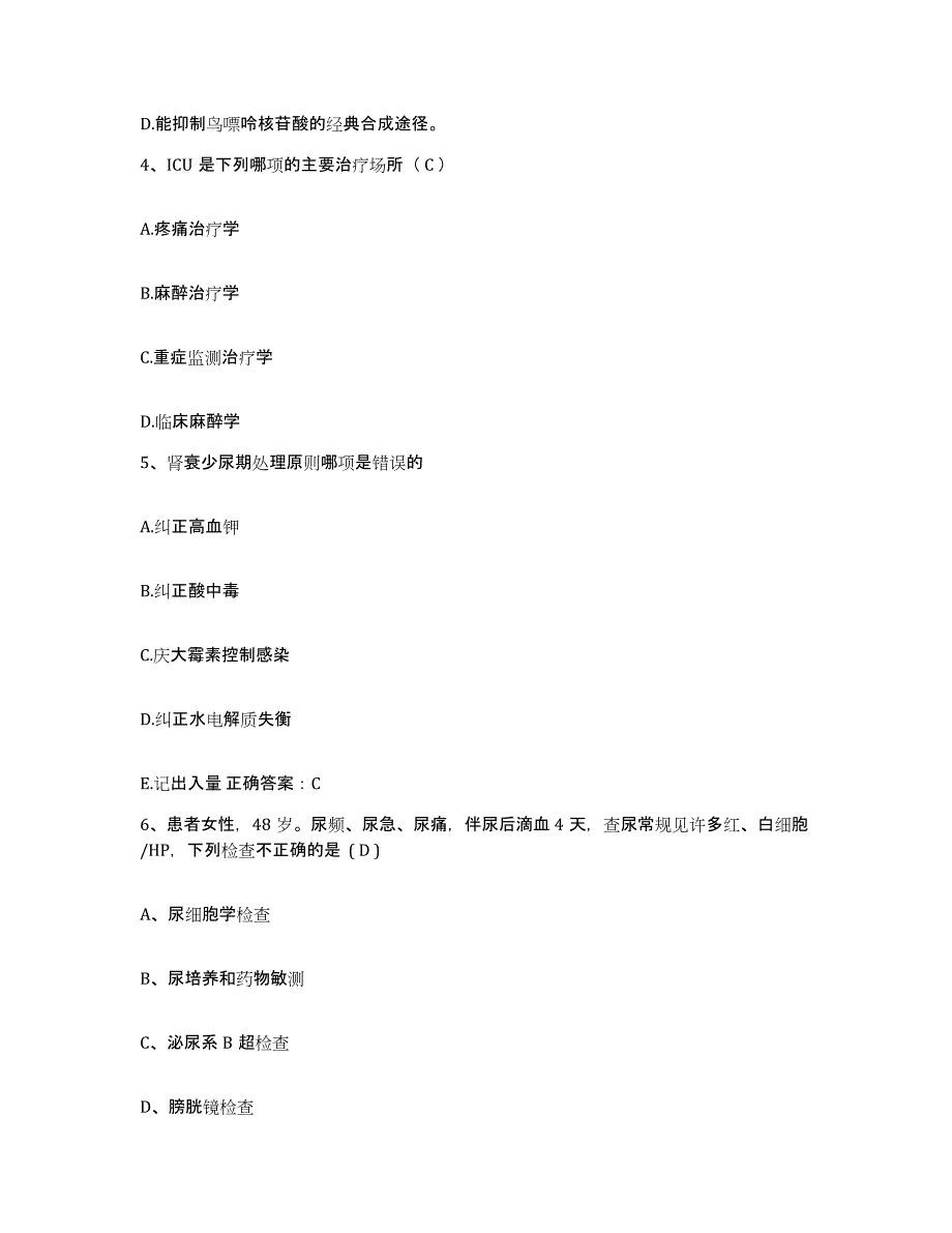 备考2025福建省莆田市莆田口腔专科医院护士招聘练习题及答案_第2页