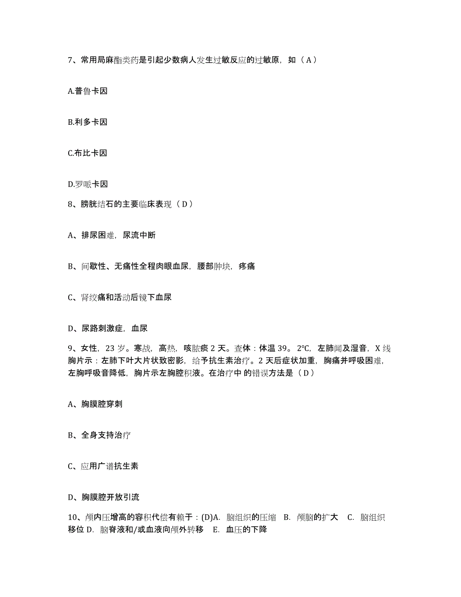 备考2025福建省莆田市莆田口腔专科医院护士招聘练习题及答案_第3页