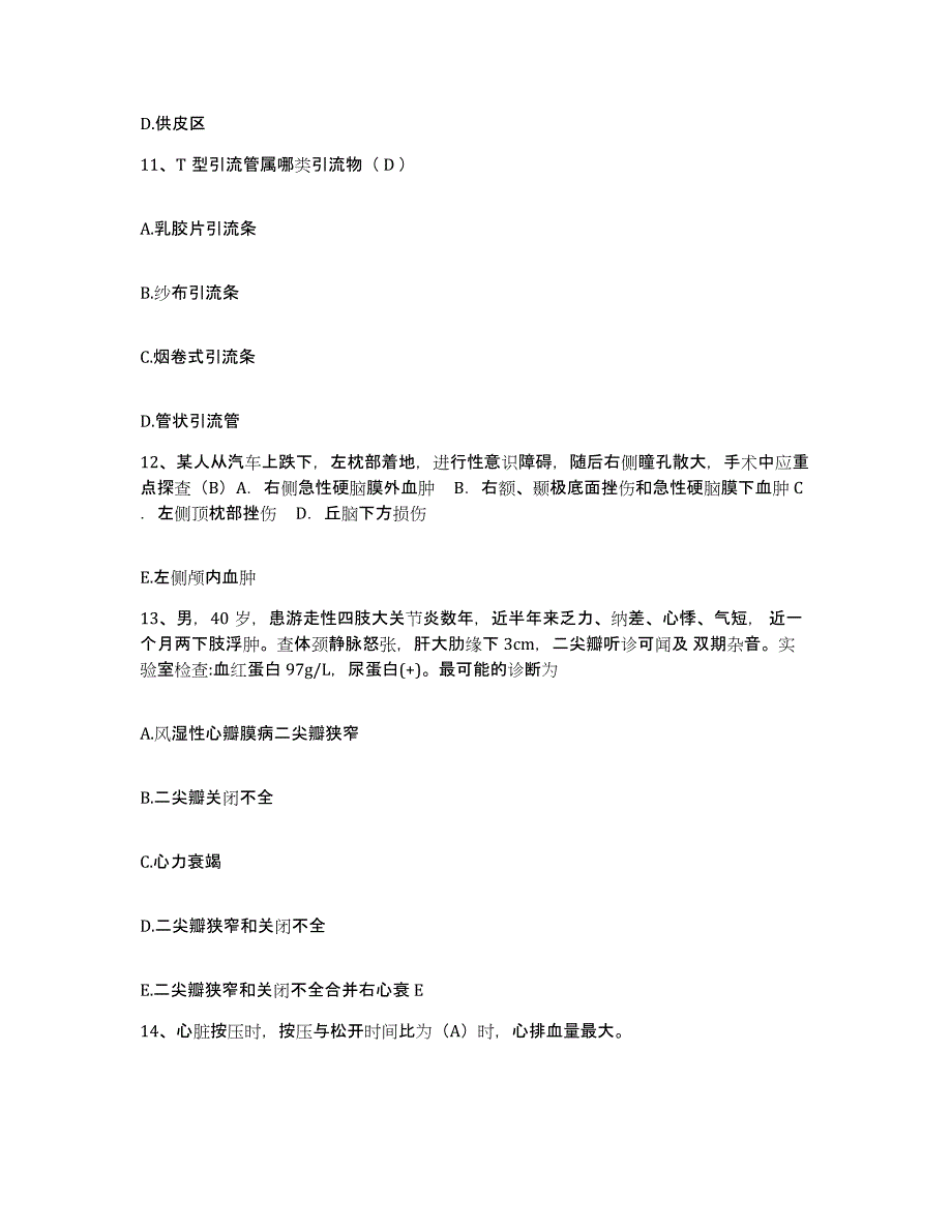 备考2025福建省石狮市赛特医院护士招聘能力测试试卷B卷附答案_第4页