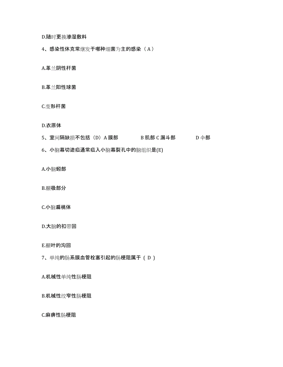 备考2025福建省厦门市第二医院护士招聘通关考试题库带答案解析_第2页