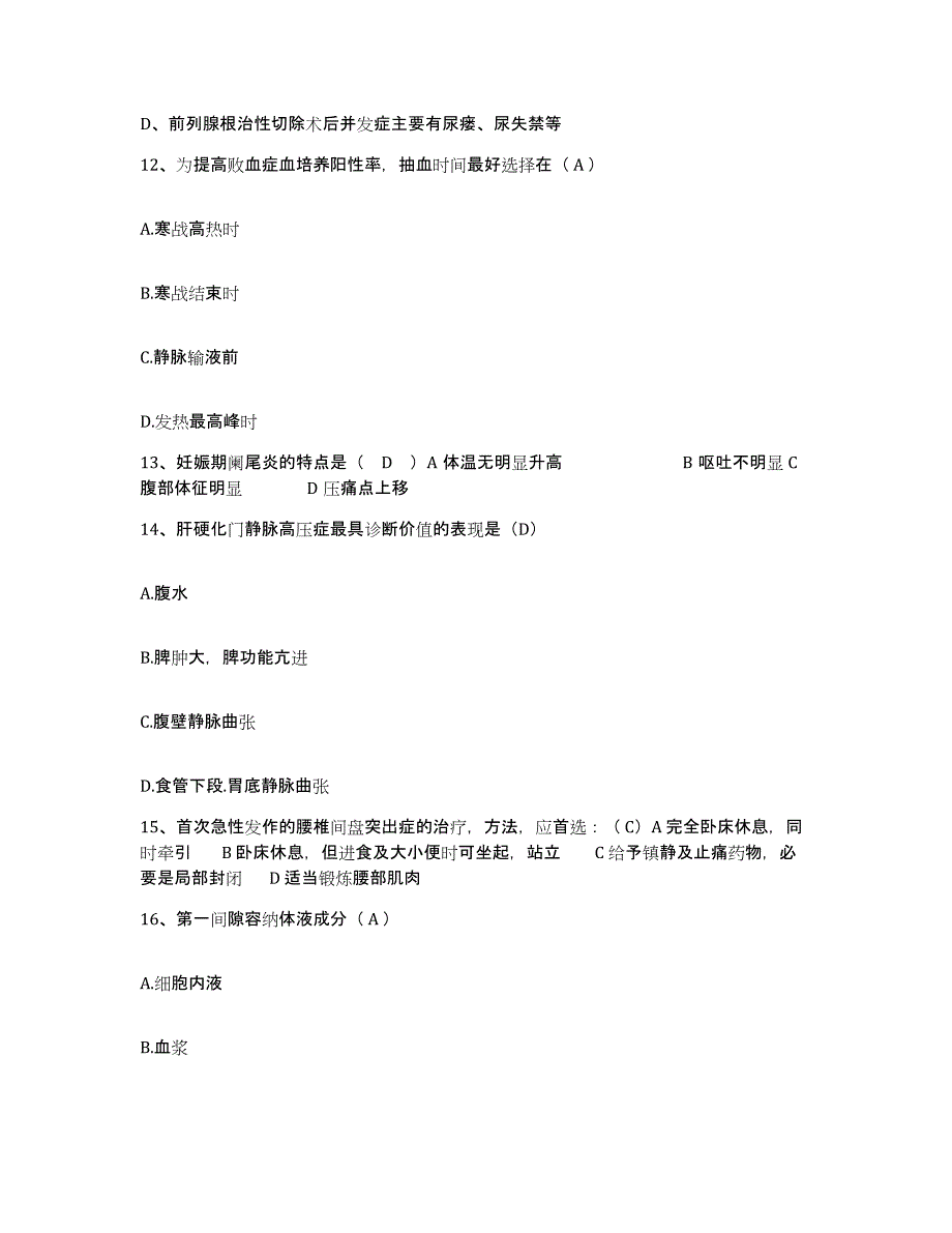 备考2025云南省昭通市第一人民医院(昭通地区医院)护士招聘考前冲刺模拟试卷A卷含答案_第4页