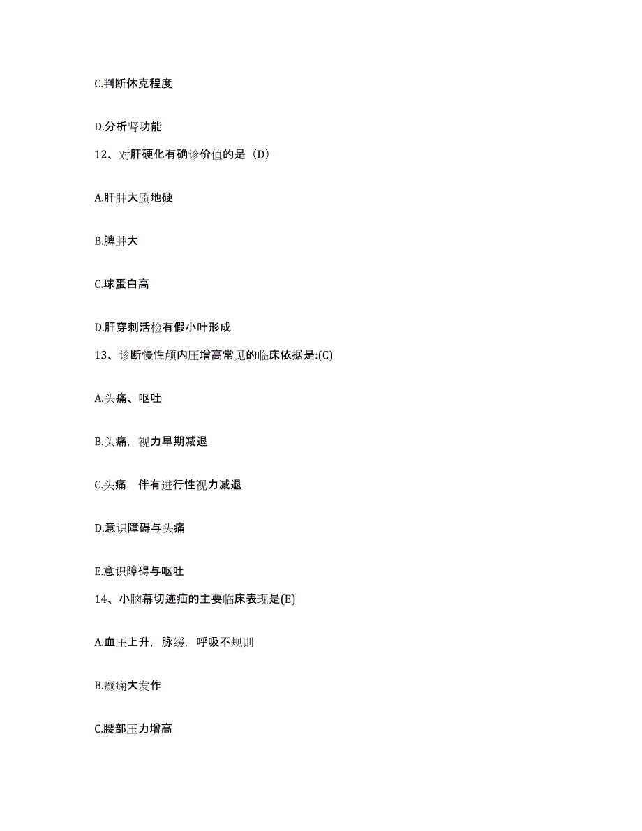 备考2025贵州省普定县人民医院护士招聘强化训练试卷B卷附答案_第4页