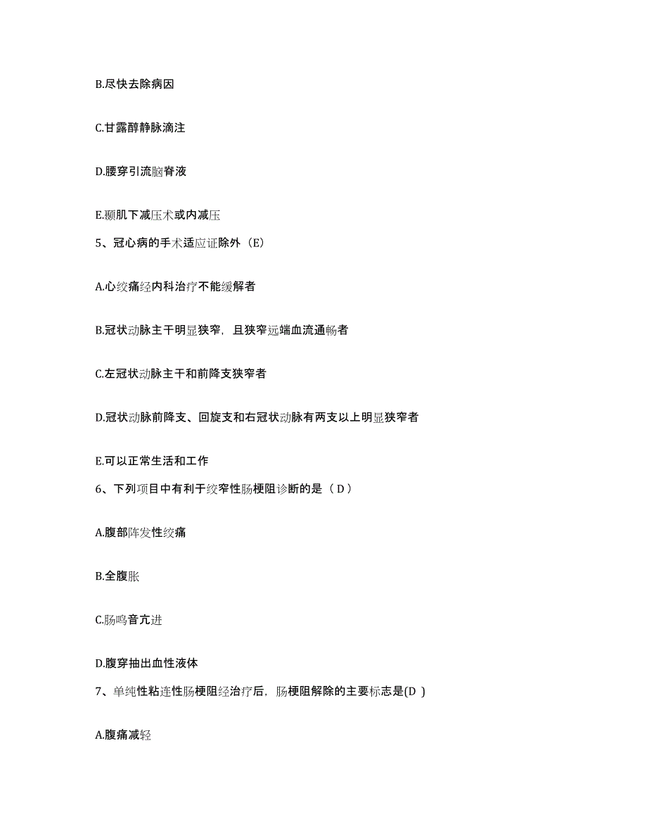 备考2025云南省陆良县培芳医院护士招聘考前冲刺模拟试卷A卷含答案_第2页