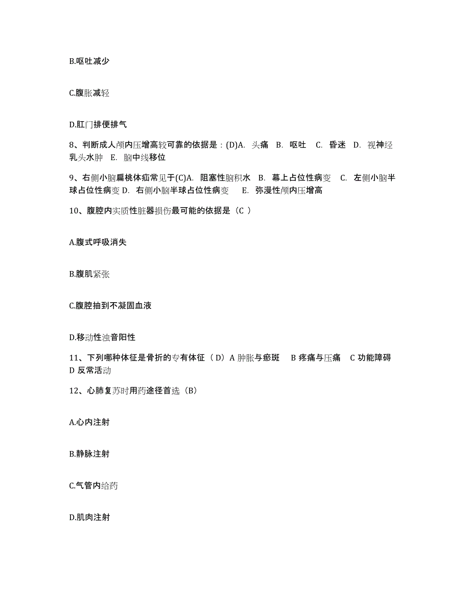 备考2025云南省陆良县培芳医院护士招聘考前冲刺模拟试卷A卷含答案_第3页