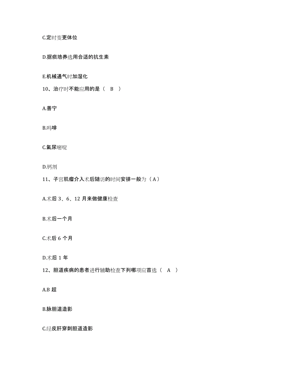 备考2025吉林省吉林市吉林铁合金厂职工医院护士招聘过关检测试卷B卷附答案_第4页