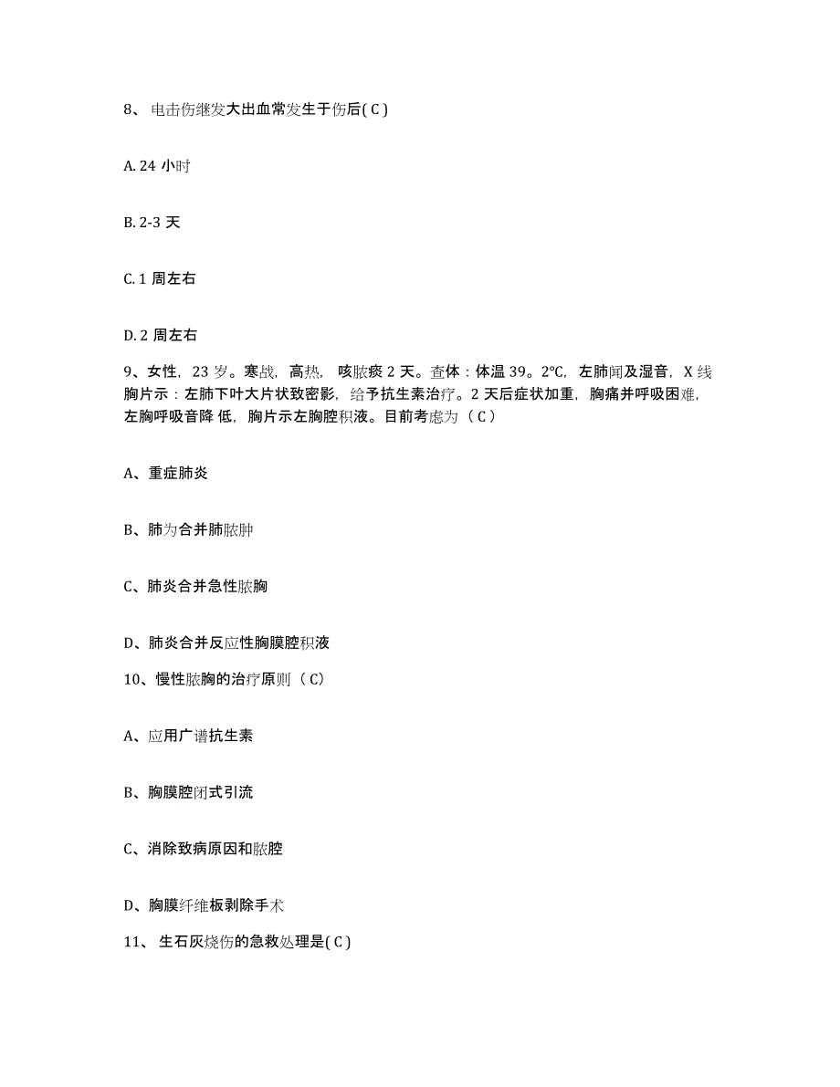 备考2025上海市崇明县精神卫生中心护士招聘通关试题库(有答案)_第3页