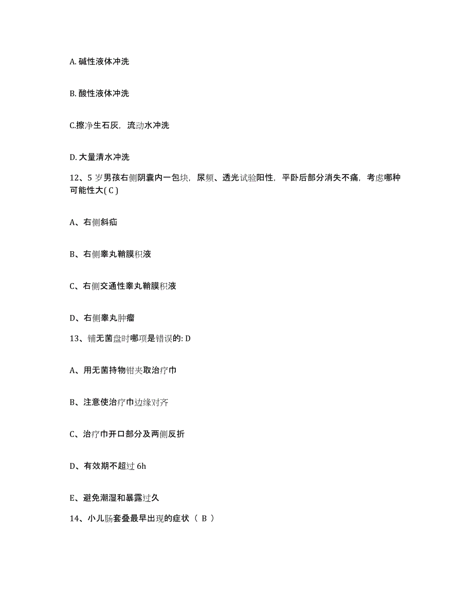 备考2025上海市崇明县精神卫生中心护士招聘通关试题库(有答案)_第4页