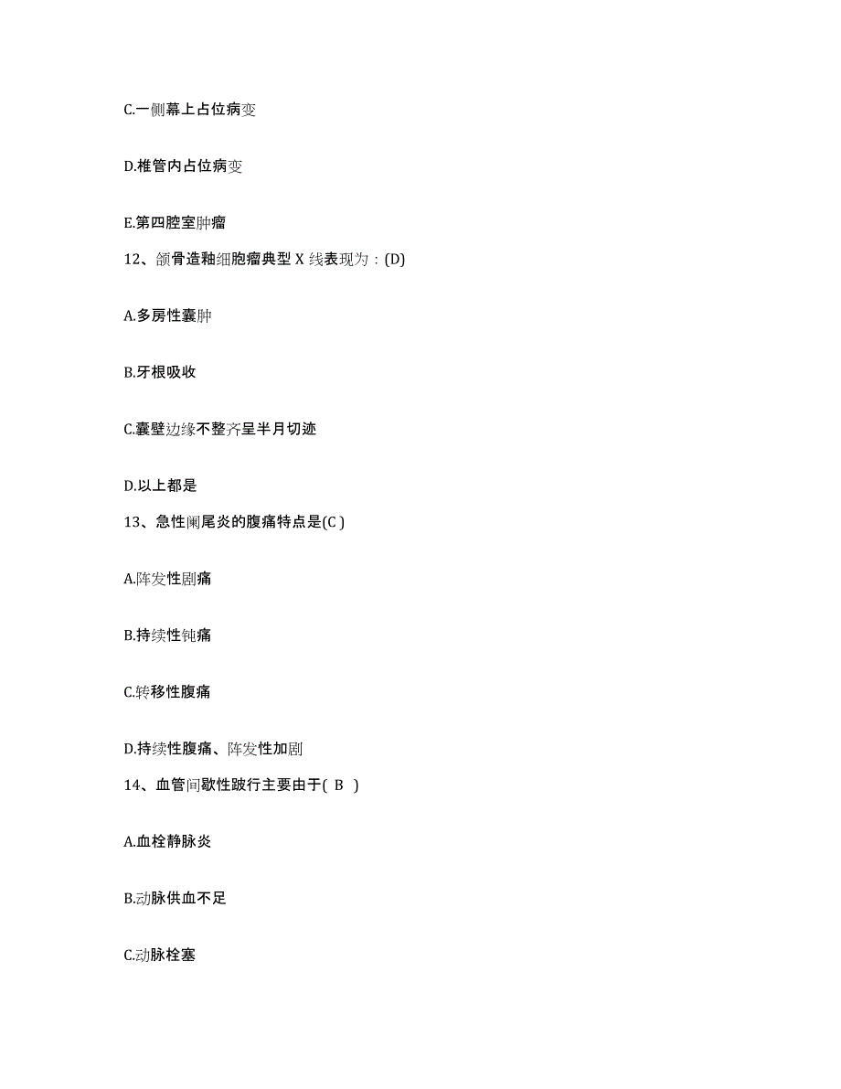 备考2025甘肃省礼县第二人民医院护士招聘通关试题库(有答案)_第4页