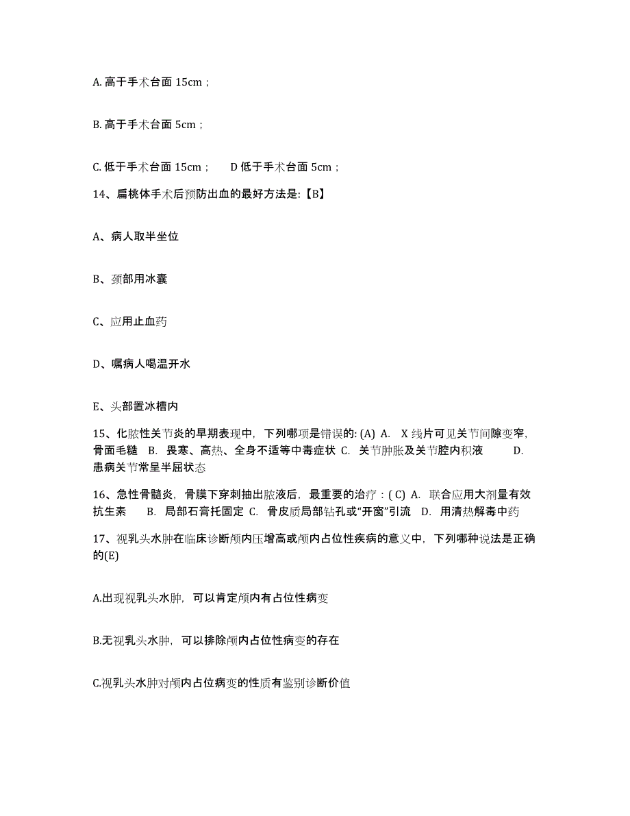 备考2025云南省曲靖市第一人民医院护士招聘全真模拟考试试卷A卷含答案_第4页