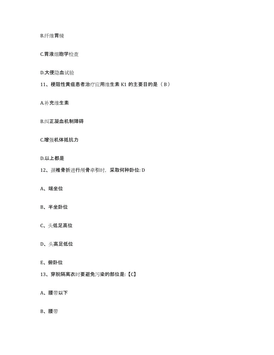 备考2025贵州省都匀市人民医院护士招聘模拟题库及答案_第4页