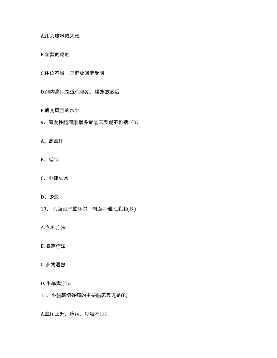 备考2025福建省诏安县医院护士招聘题库检测试卷B卷附答案_第3页