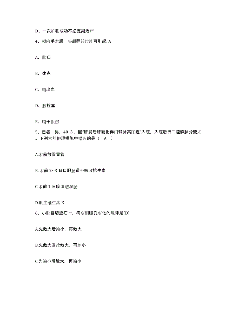 备考2025吉林省吉林市船营区沙河医院护士招聘自我提分评估(附答案)_第2页