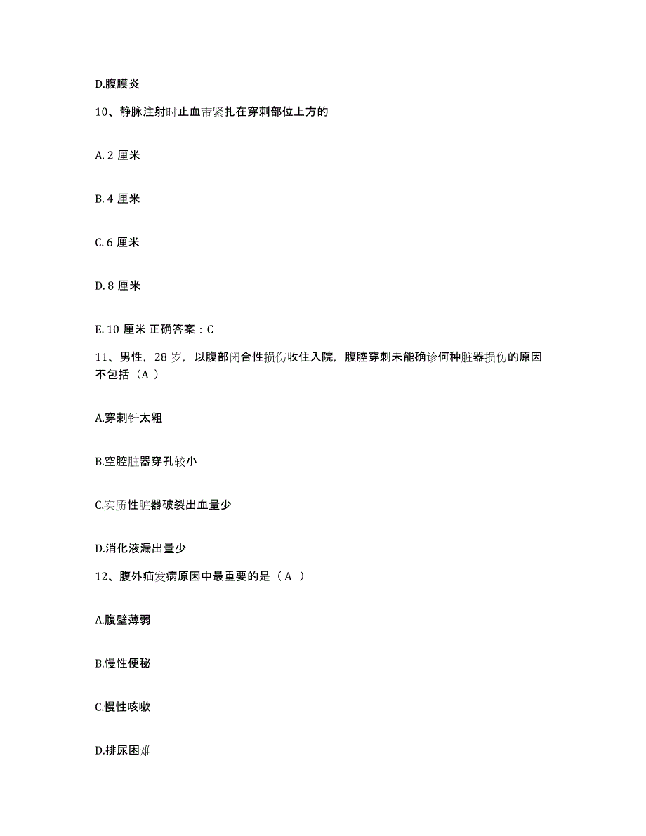 备考2025吉林省吉林市船营区沙河医院护士招聘自我提分评估(附答案)_第4页