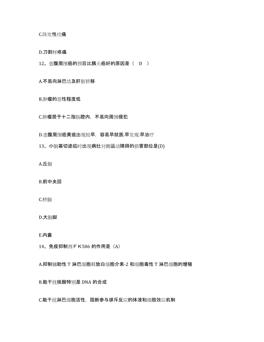 备考2025云南省昆明市西山区妇幼保健所护士招聘模拟考试试卷A卷含答案_第4页