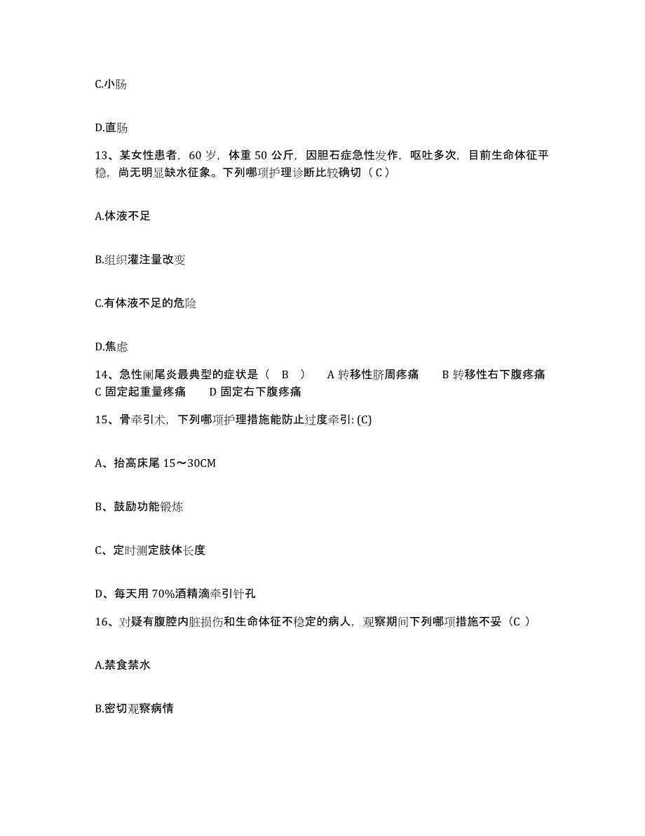 备考2025贵州省人民医院贵州省红十字医院护士招聘模考模拟试题(全优)_第4页