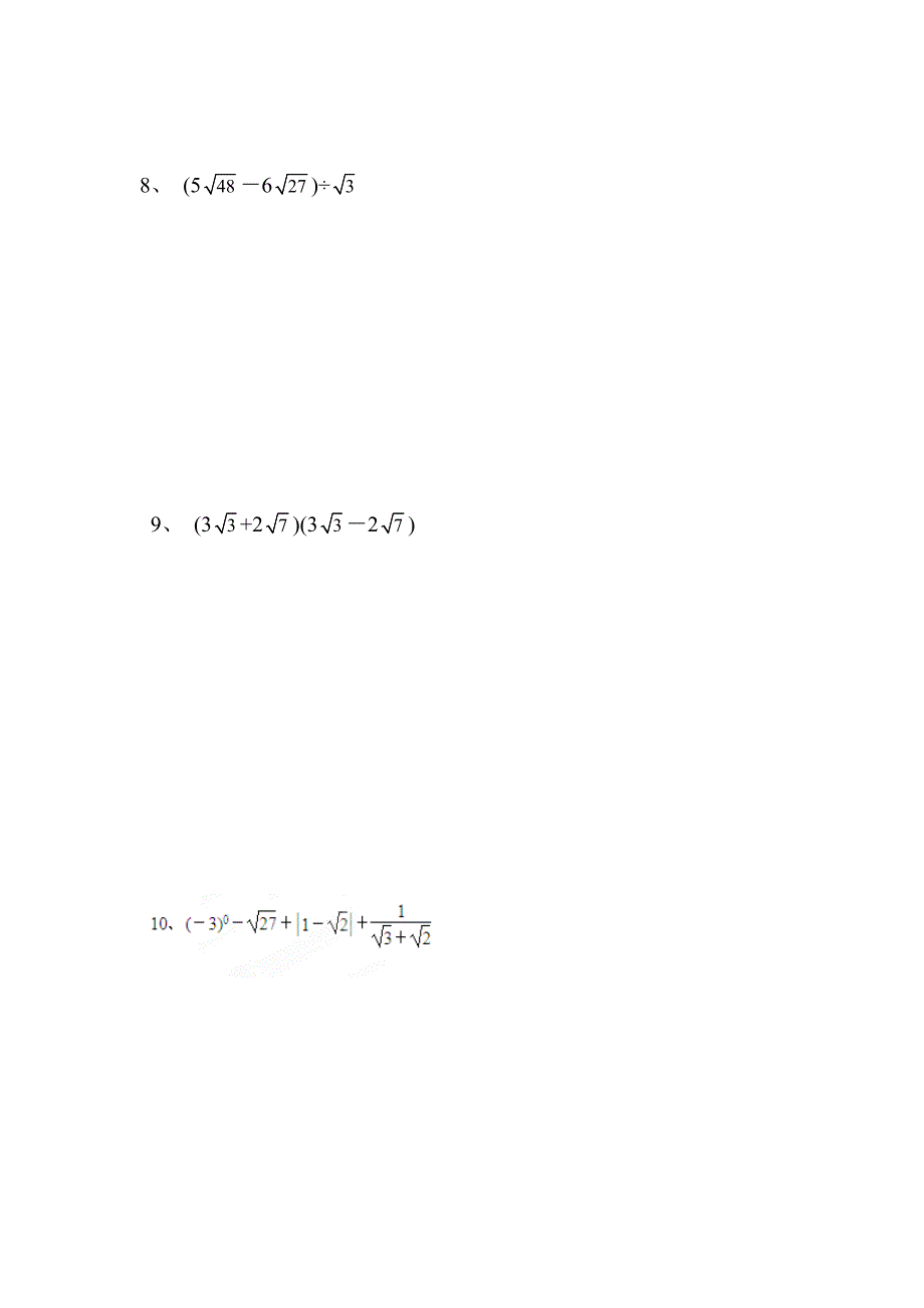 2015-2016学年八年级数学下册周考试题4_第3页