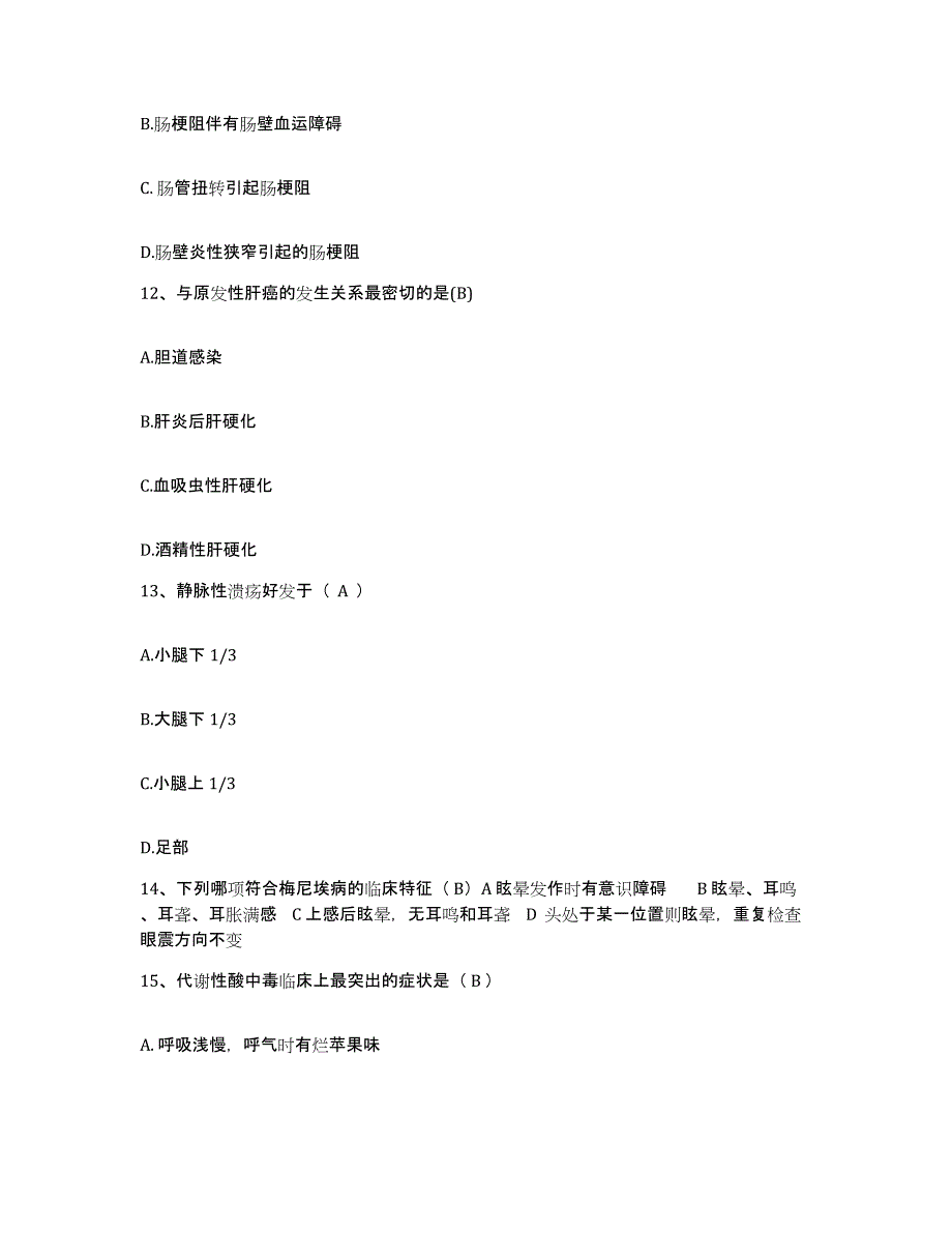 备考2025云南省剑川县马登中心医院护士招聘能力检测试卷B卷附答案_第4页