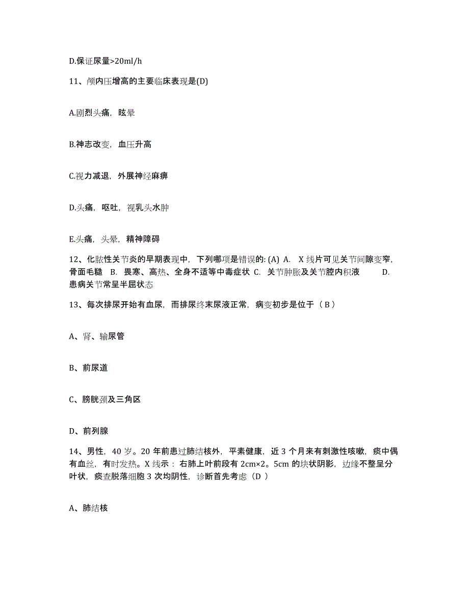 备考2025福建省长乐市精神病医院护士招聘押题练习试题A卷含答案_第4页