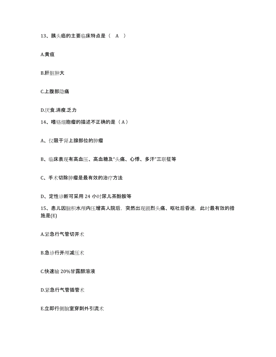 备考2025福建省云霄县医院护士招聘高分通关题库A4可打印版_第4页