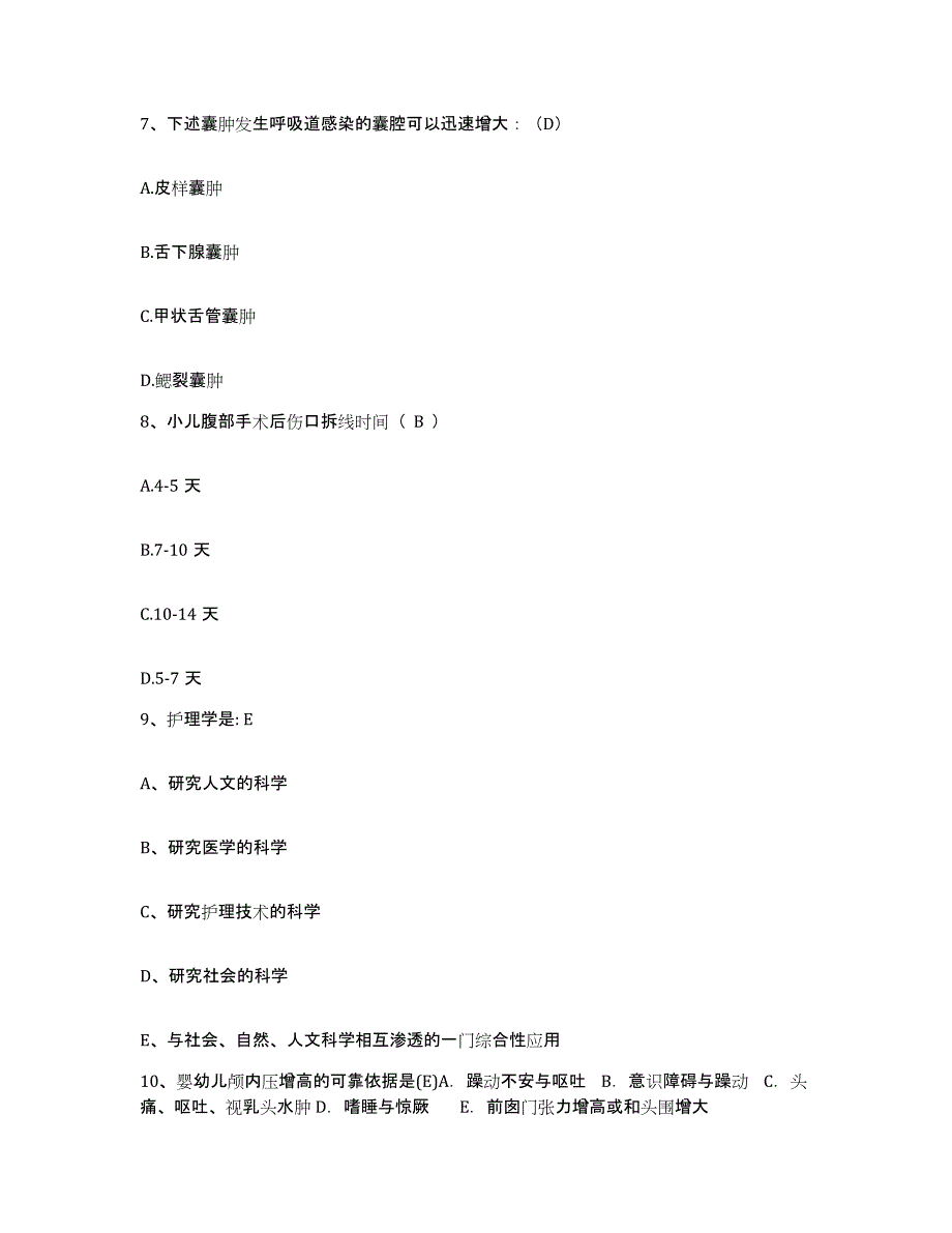 备考2025云南省镇雄县人民医院护士招聘自我检测试卷A卷附答案_第3页