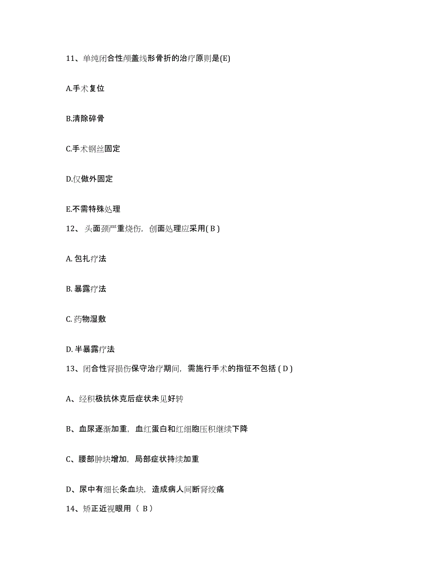 备考2025云南省镇雄县人民医院护士招聘自我检测试卷A卷附答案_第4页