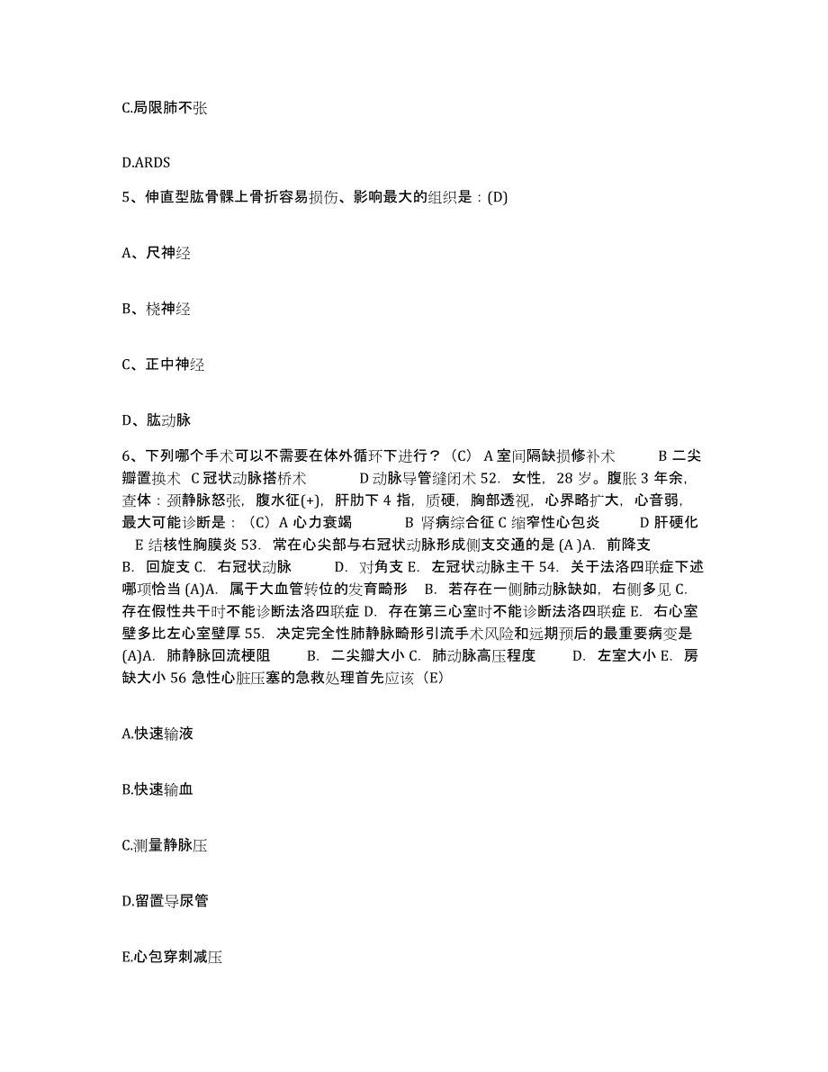 备考2025福建省闽清县医院护士招聘试题及答案_第2页