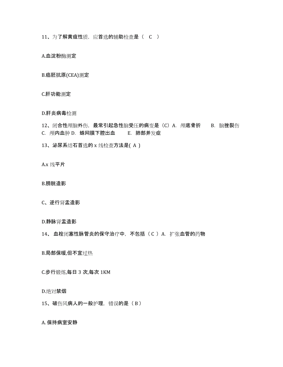 备考2025云南省泸水县怒江州中医院护士招聘综合练习试卷A卷附答案_第4页