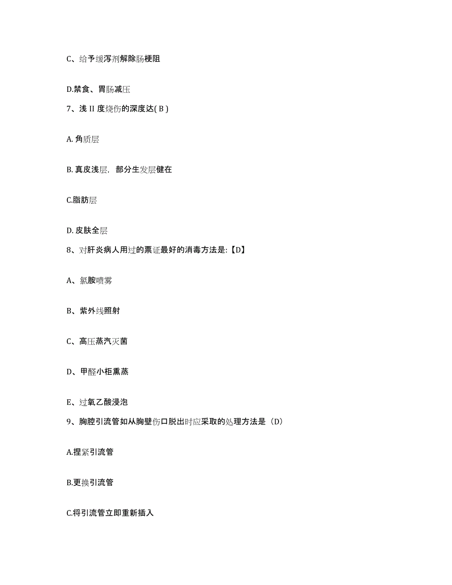 备考2025甘肃省酒泉市红十字医院护士招聘押题练习试卷B卷附答案_第3页