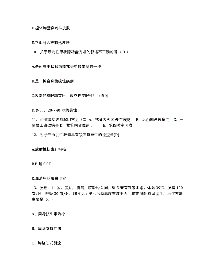 备考2025甘肃省酒泉市红十字医院护士招聘押题练习试卷B卷附答案_第4页