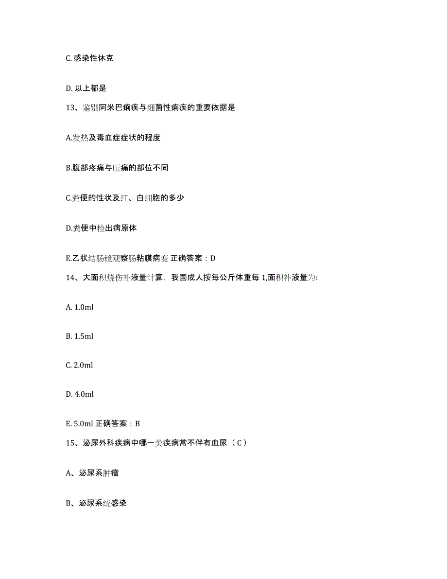 备考2025贵州省水城县人民医院护士招聘题库检测试卷B卷附答案_第4页