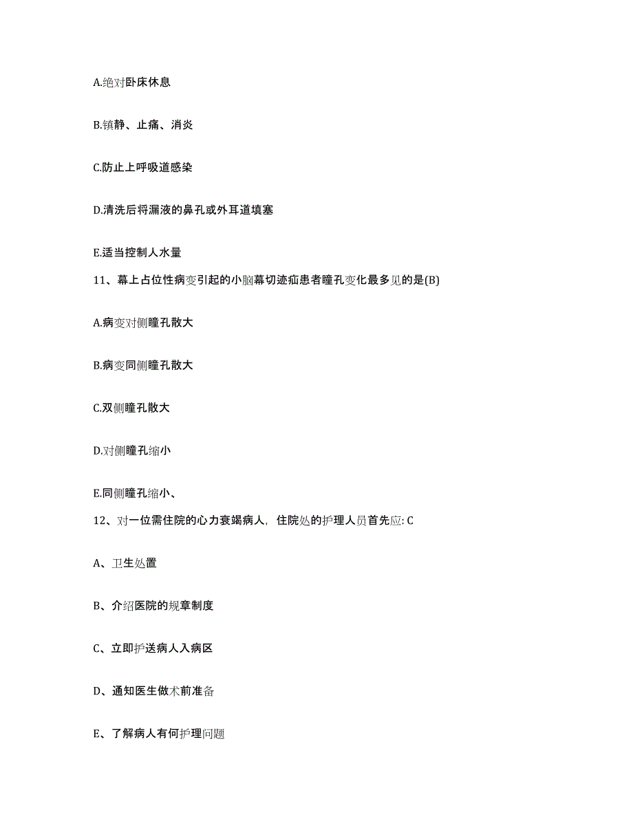 备考2025贵州省安宁医院护士招聘能力提升试卷A卷附答案_第4页