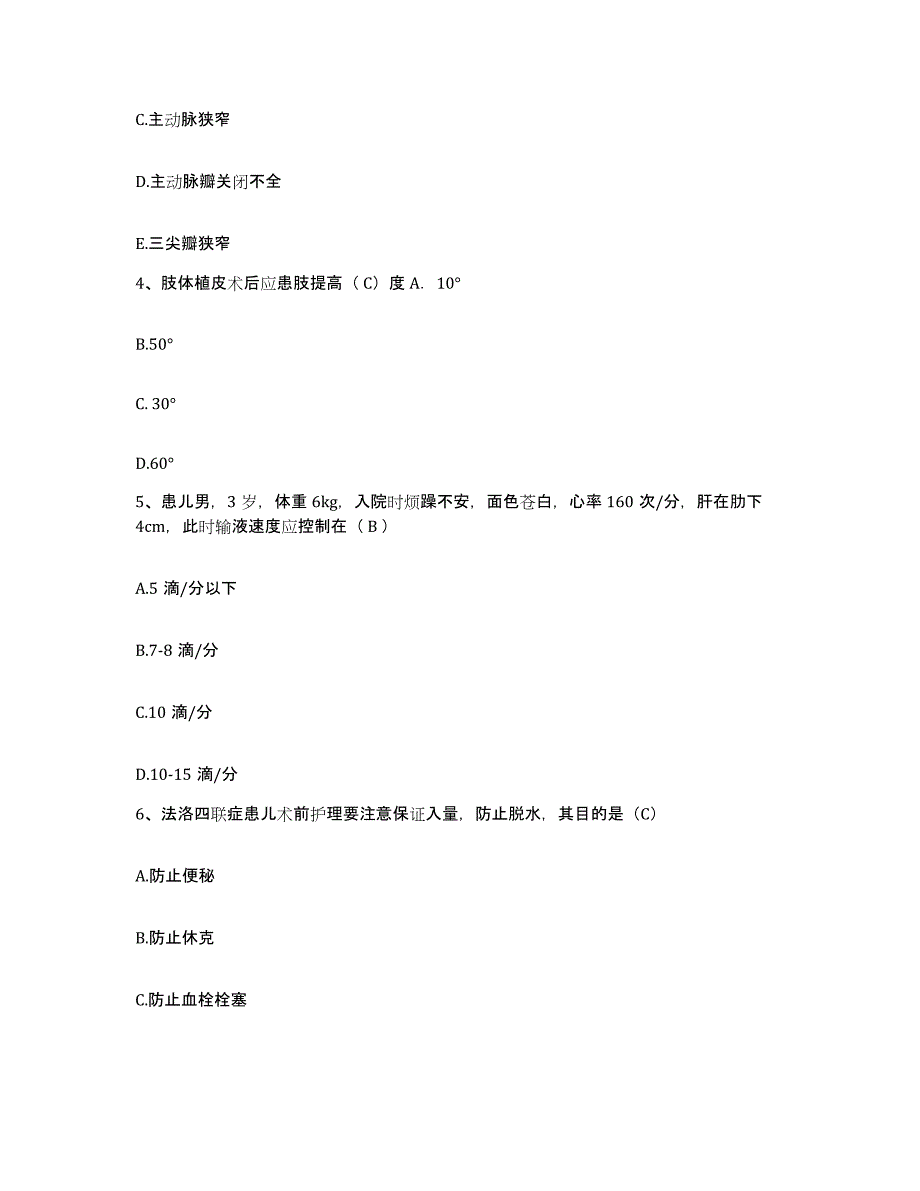 备考2025云南省楚雄市楚雄州精神病医院护士招聘提升训练试卷B卷附答案_第2页