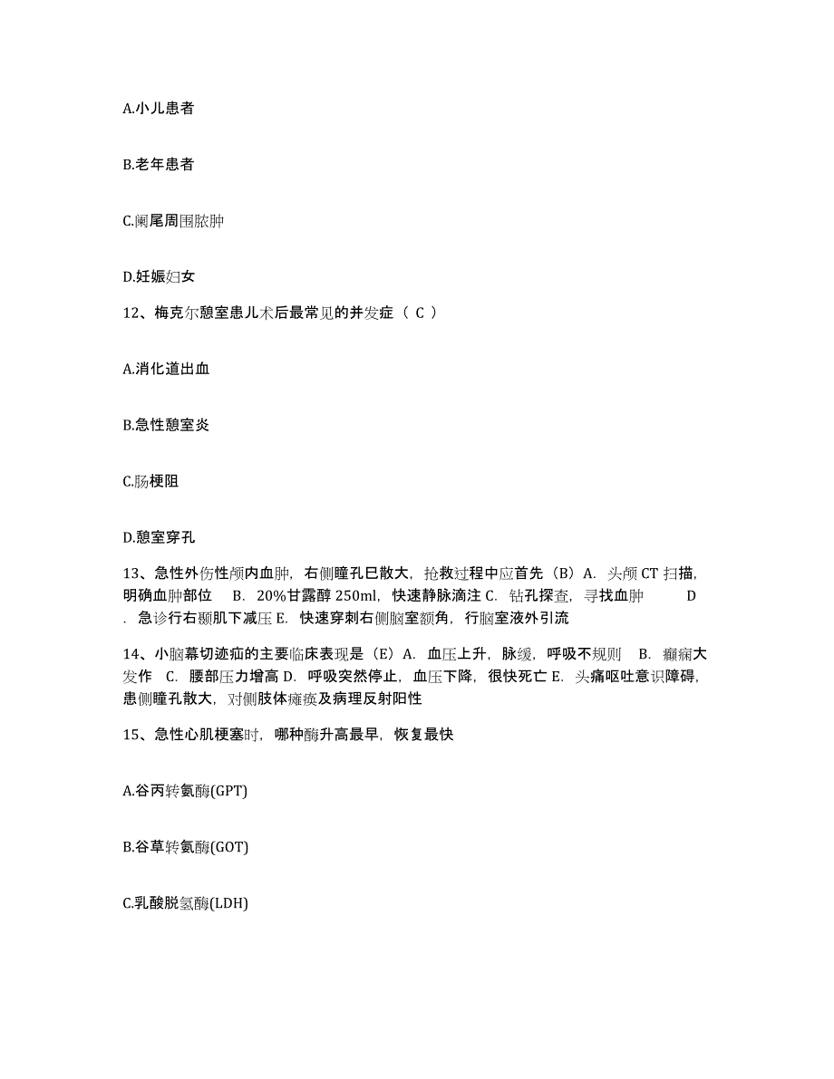 备考2025云南省昆明市延安医院分院护士招聘提升训练试卷B卷附答案_第4页