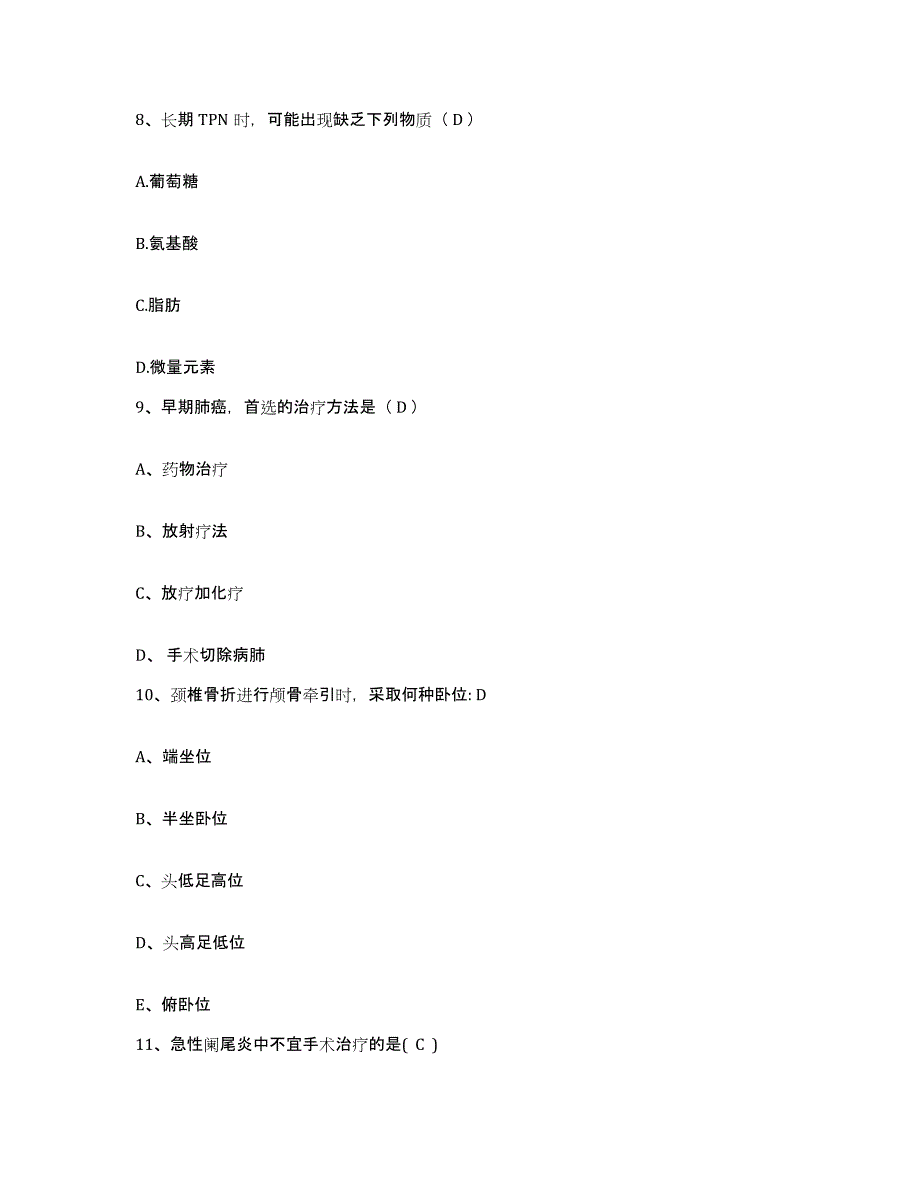 备考2025福建省永安市三明市永安矿务局医院护士招聘高分通关题库A4可打印版_第3页