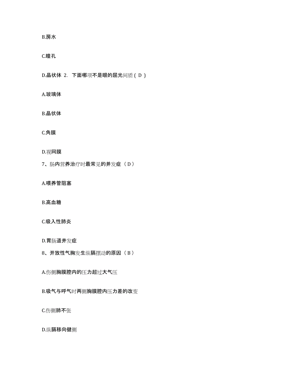 备考2025云南省楚雄市楚雄州妇幼保健站护士招聘模拟考试试卷A卷含答案_第3页