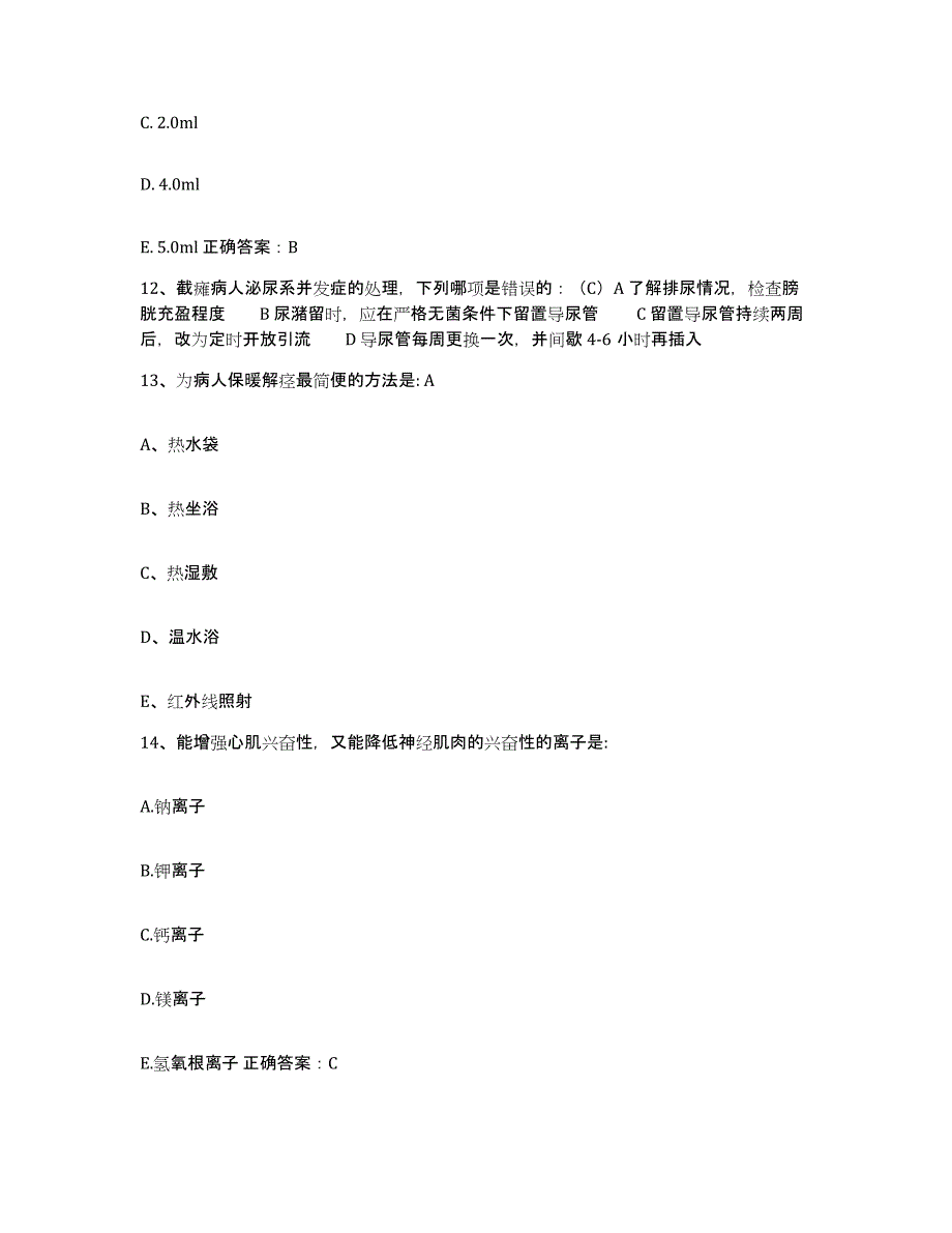 备考2025贵州省贵阳市贵航集团300医院护士招聘自测模拟预测题库_第4页