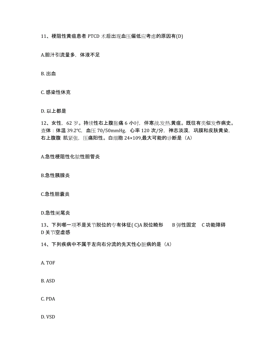 备考2025贵州省六盘水市水城矿务局老鹰山医院护士招聘真题附答案_第4页