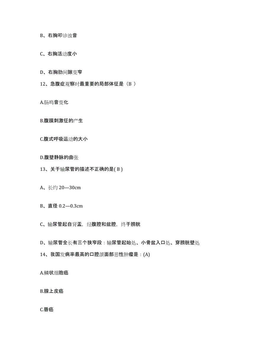 备考2025甘肃省玉门市玉门铁路医院护士招聘自我提分评估(附答案)_第4页