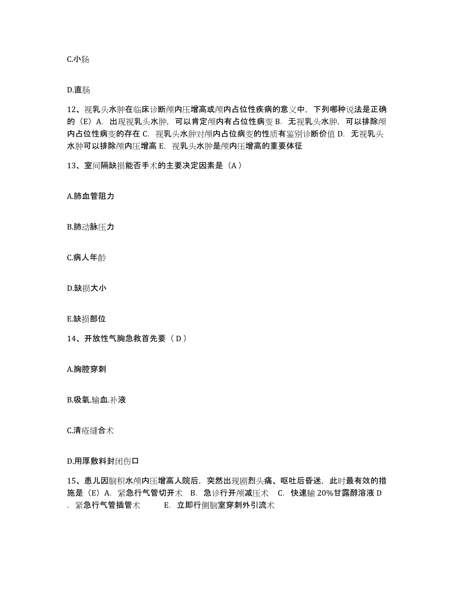 备考2025贵州省兴义市黔南布依族苗族自治州医院护士招聘题库附答案（基础题）_第4页