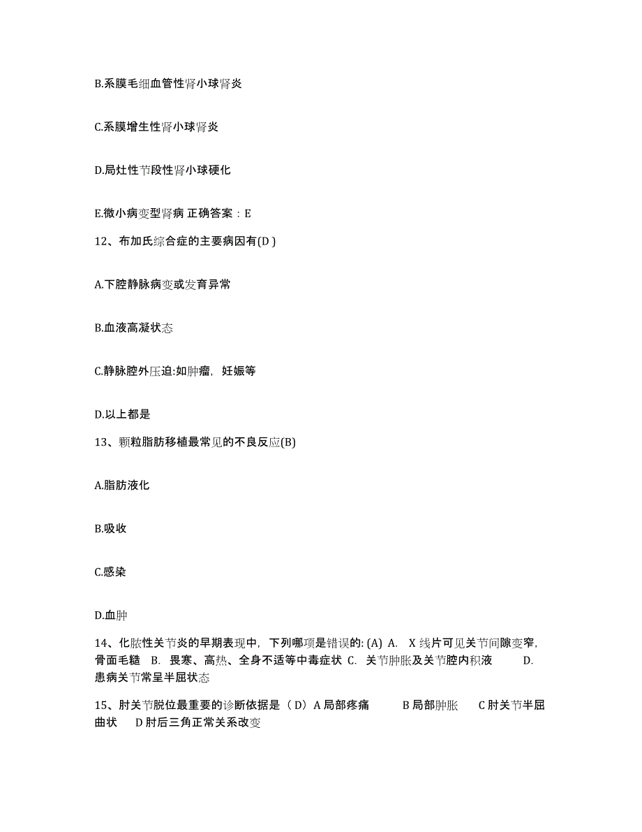 备考2025云南省潞西市人民医院护士招聘每日一练试卷B卷含答案_第4页