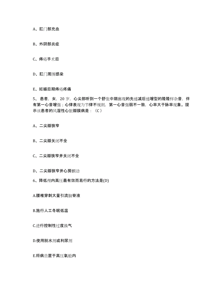 备考2025云南省泸西县中医院护士招聘真题练习试卷B卷附答案_第2页