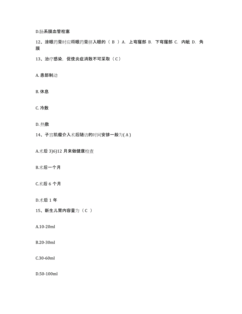 备考2025云南省禄丰县广通铁路医院护士招聘能力提升试卷B卷附答案_第4页