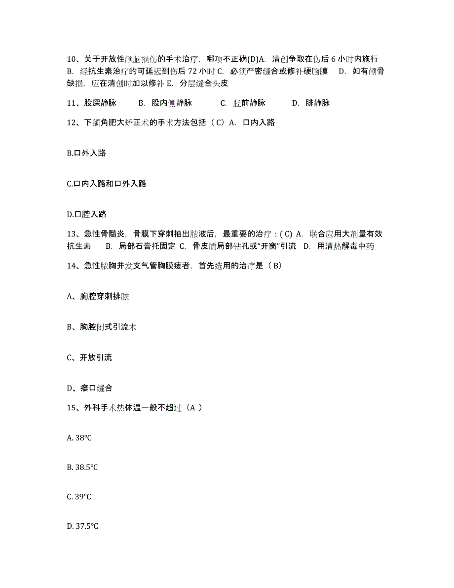 备考2025上海市闸北区中心医院护士招聘能力提升试卷A卷附答案_第4页