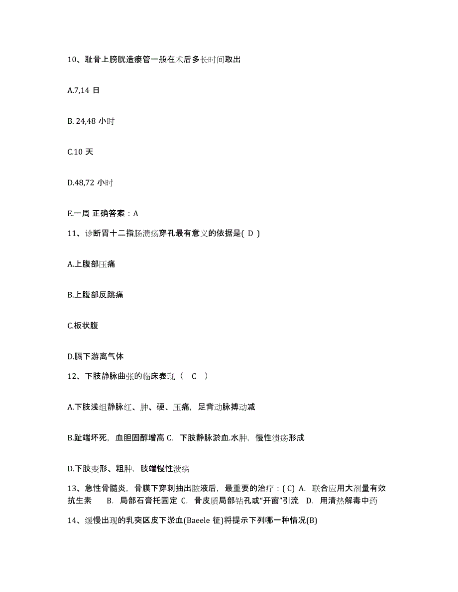 备考2025福建省福州市卢镜明中医眼科医院护士招聘押题练习试卷A卷附答案_第4页